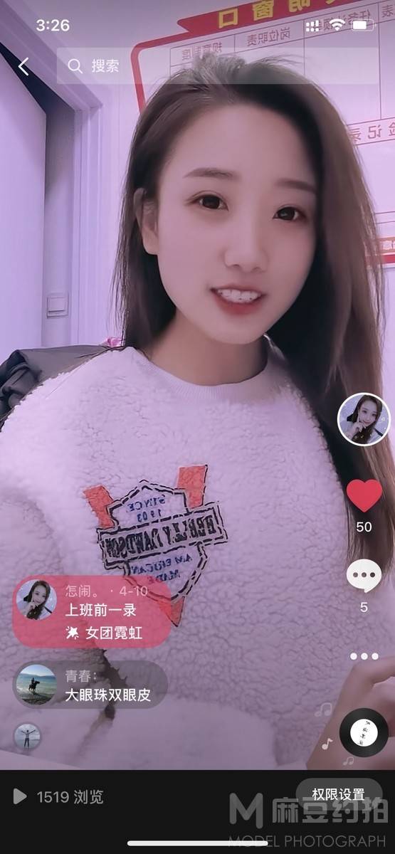 情绪模特