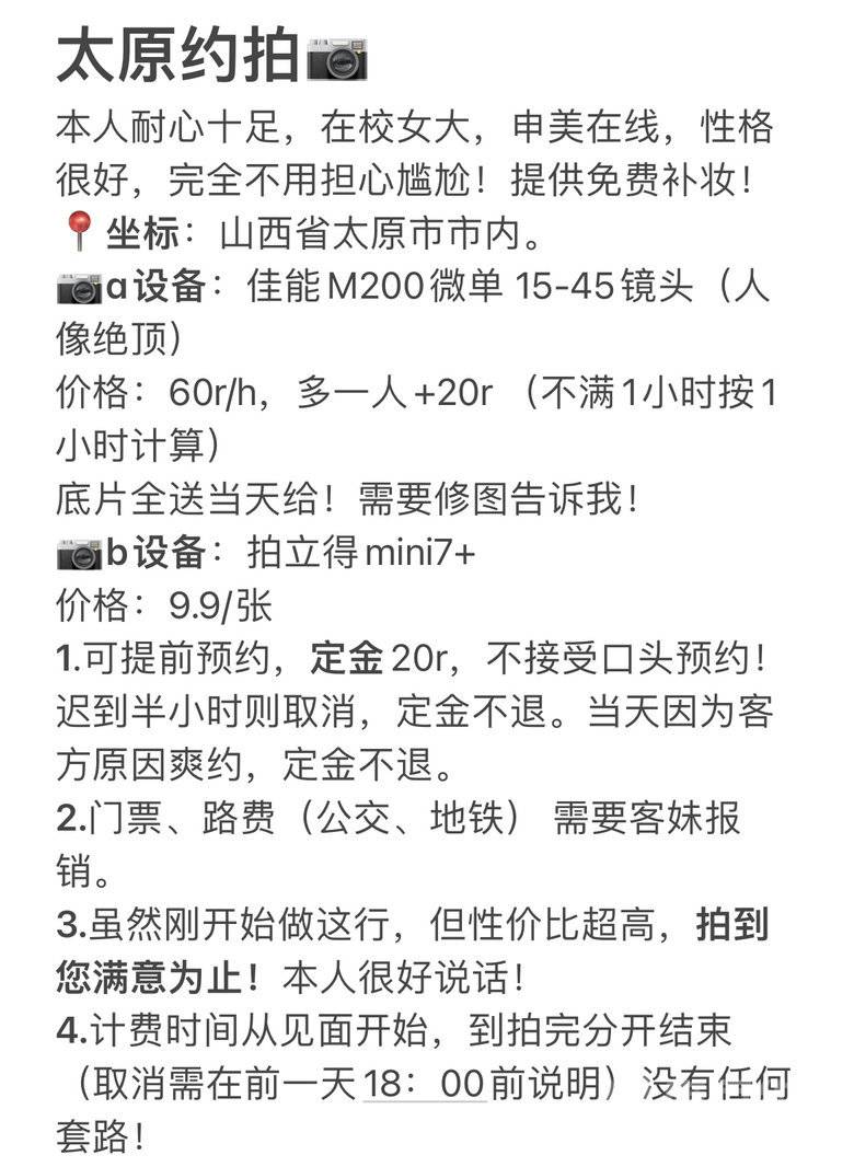 校园模特