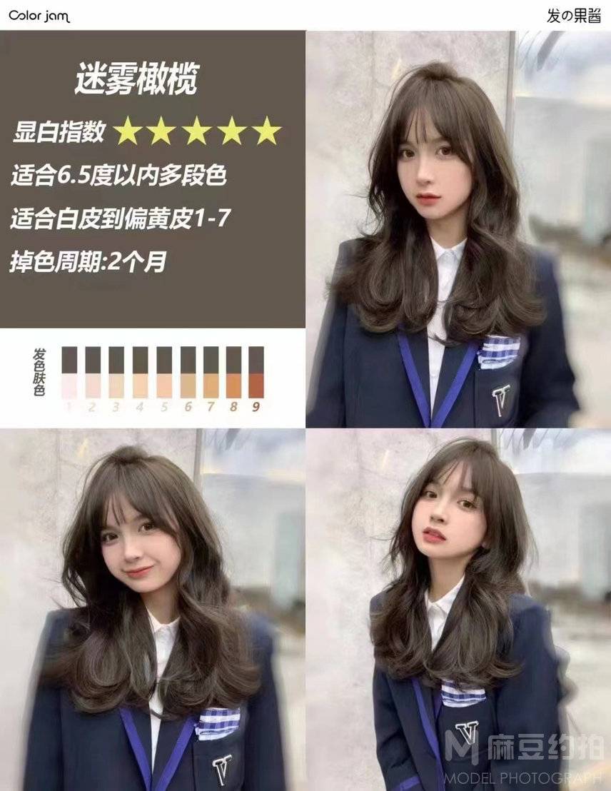 时尚模特