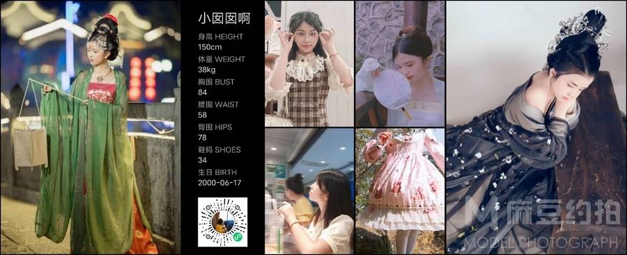 民国模特