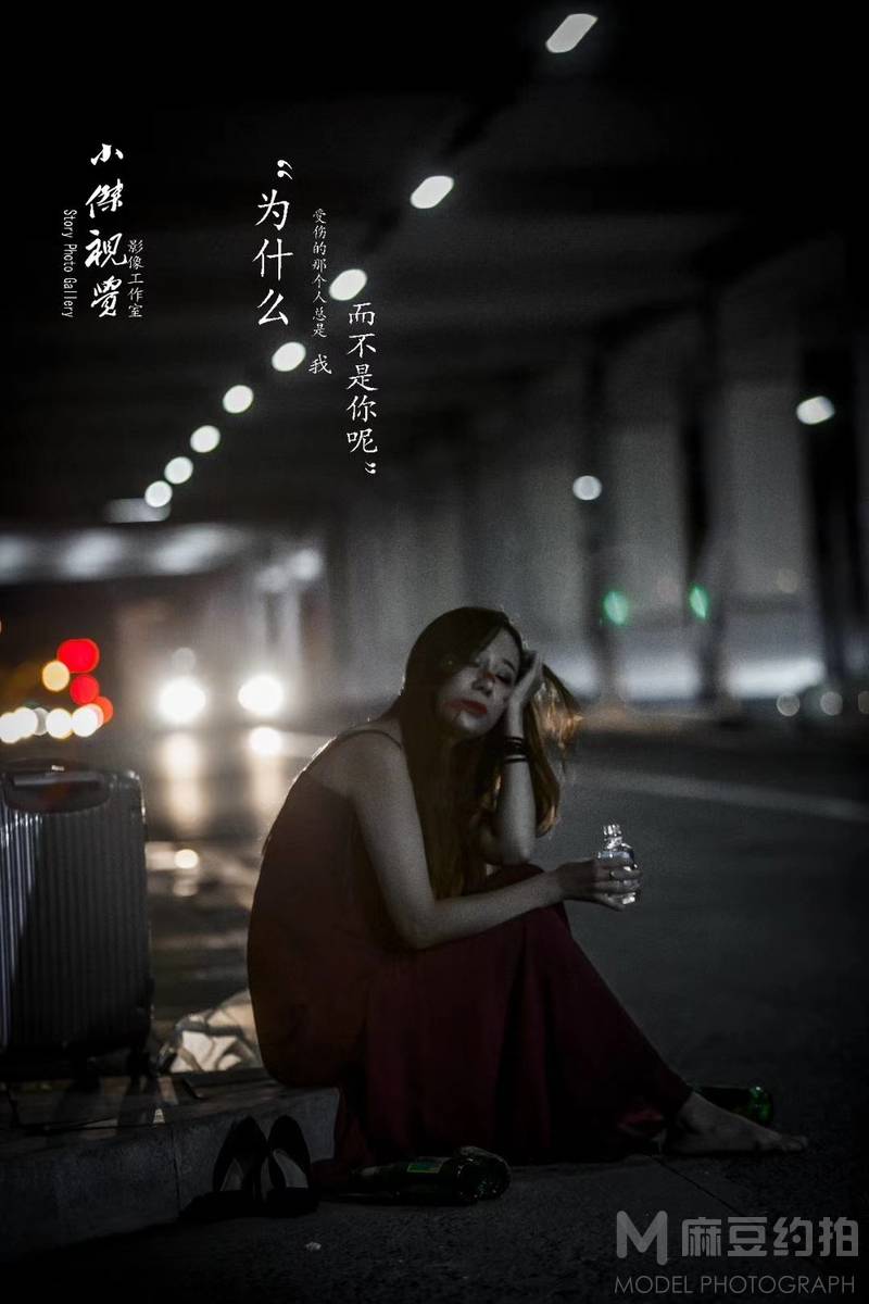暗黑模特