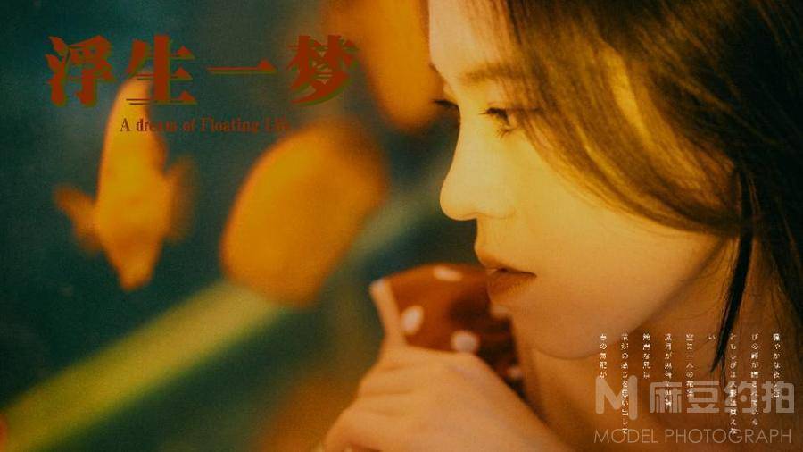 森系模特