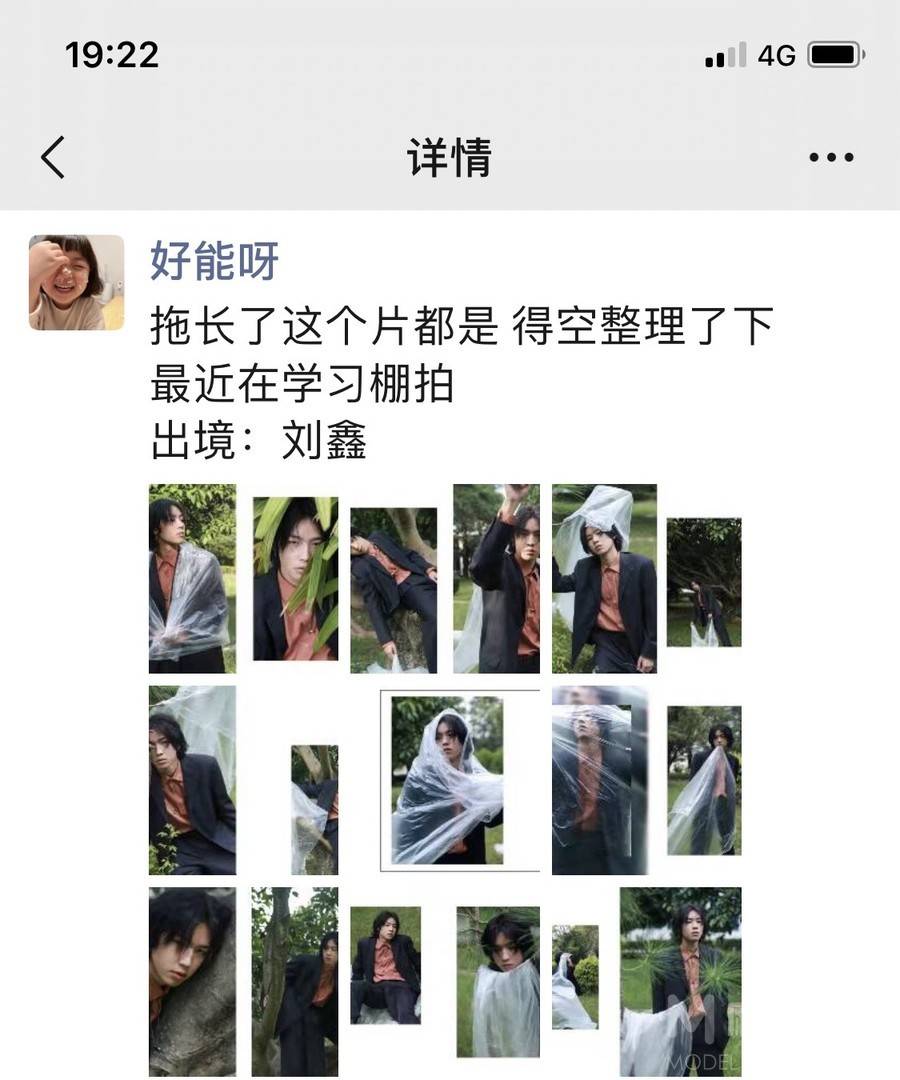 情绪模特