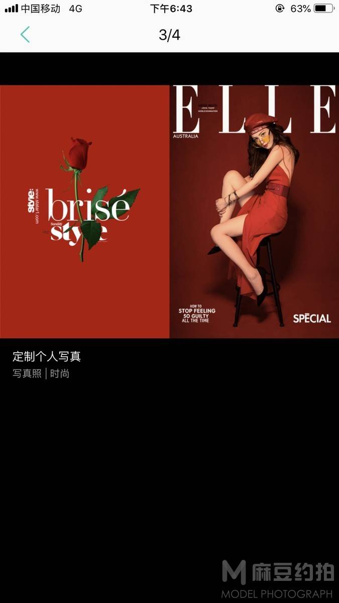 暗黑模特