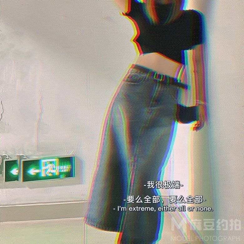 胶片模特