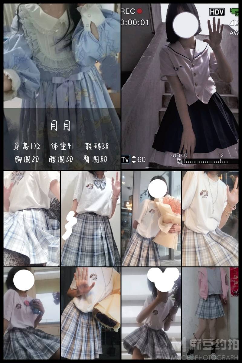韩系模特