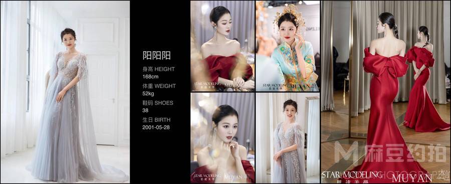 婚礼模特