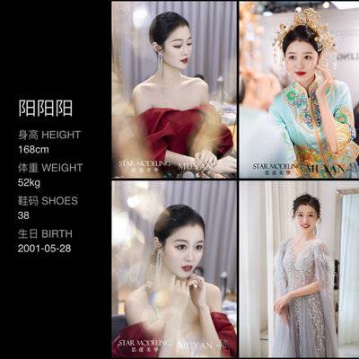 婚礼模特