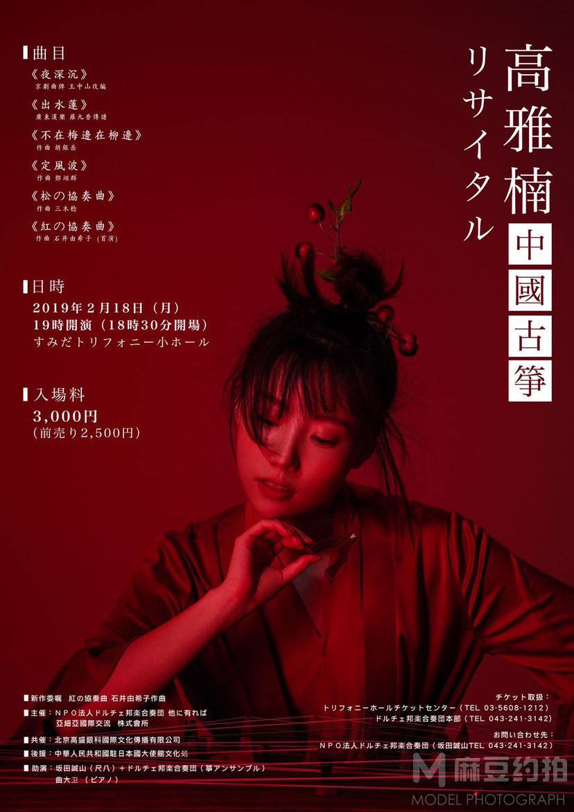 复古模特
