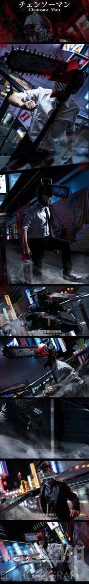 cosplay模特