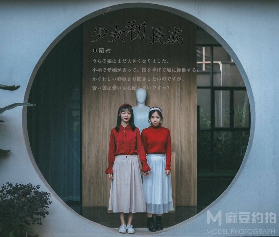 校园模特