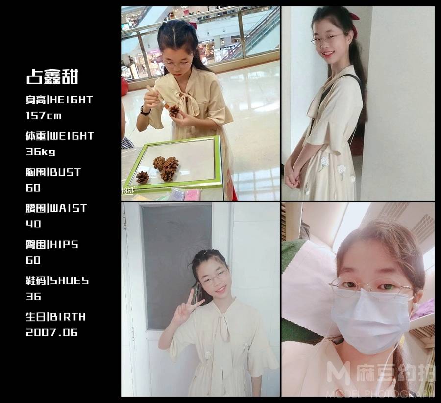 儿童摄影模特