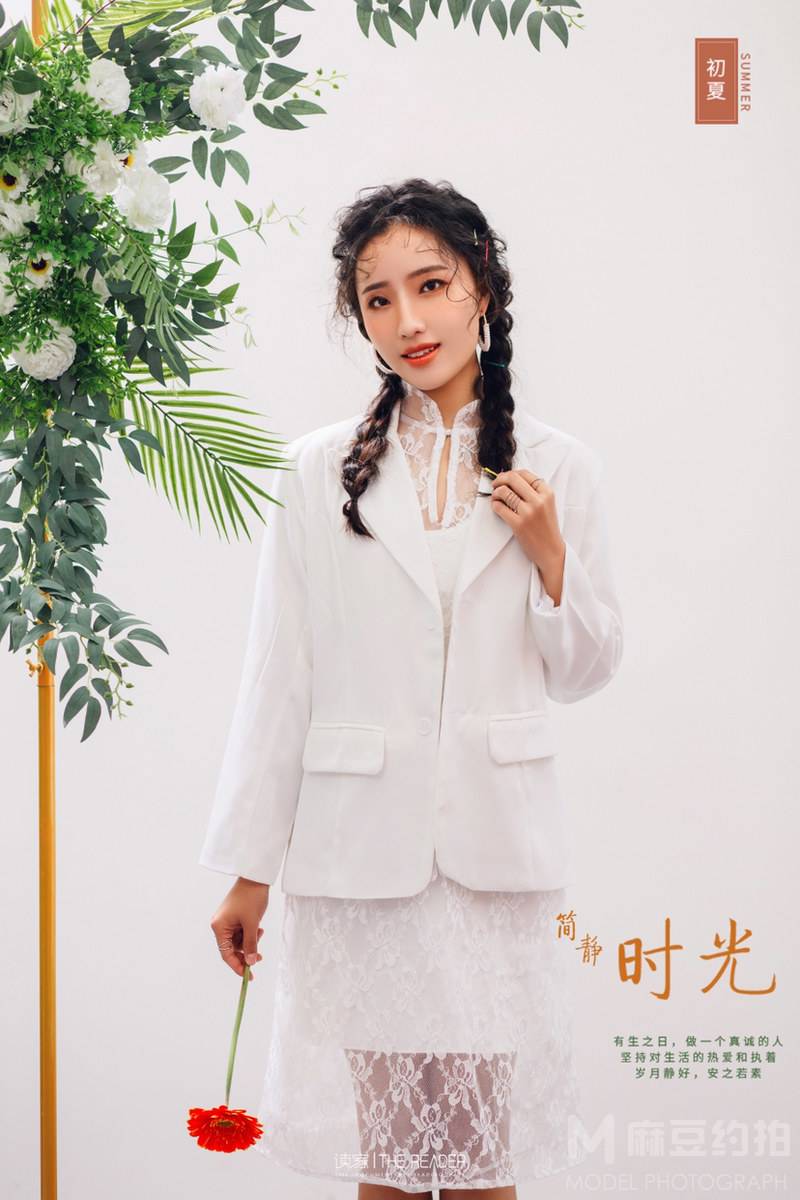 清新模特