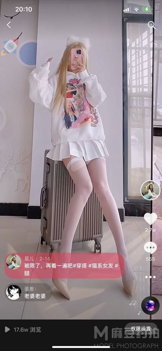 淘宝模特