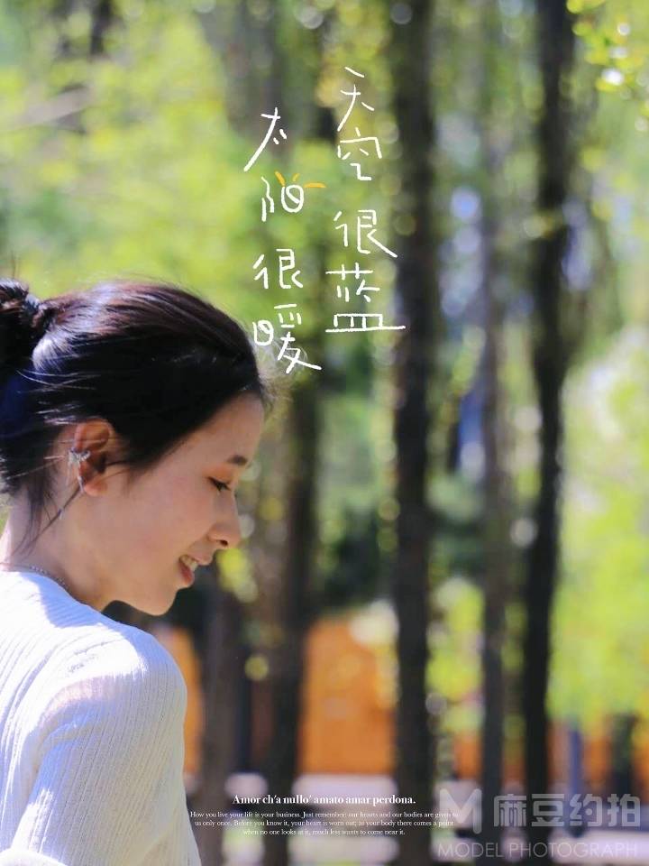 森系模特