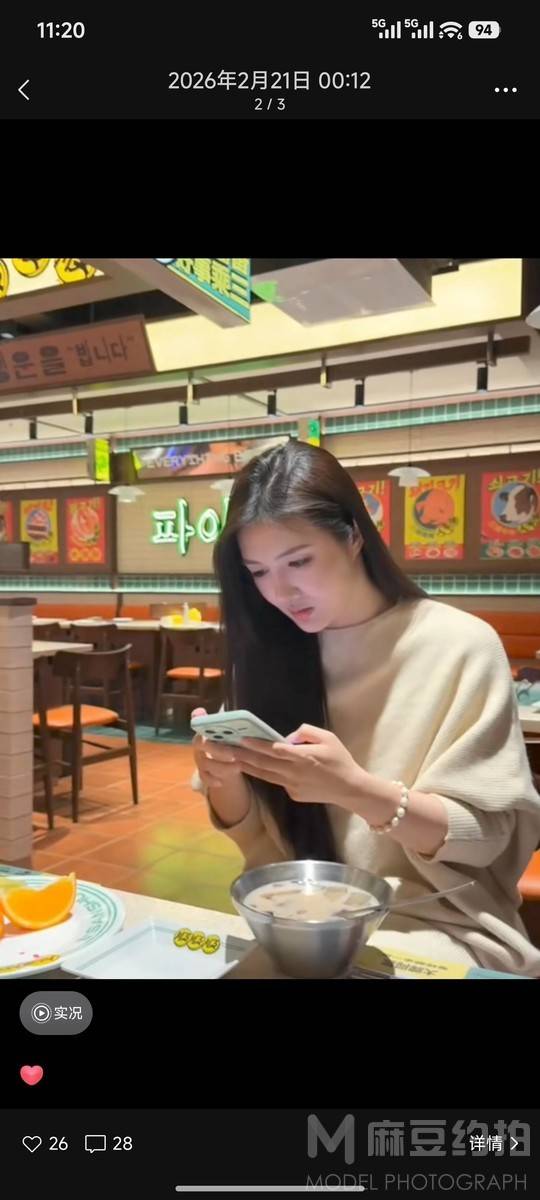 情绪模特