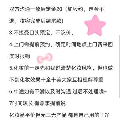 妆容模特