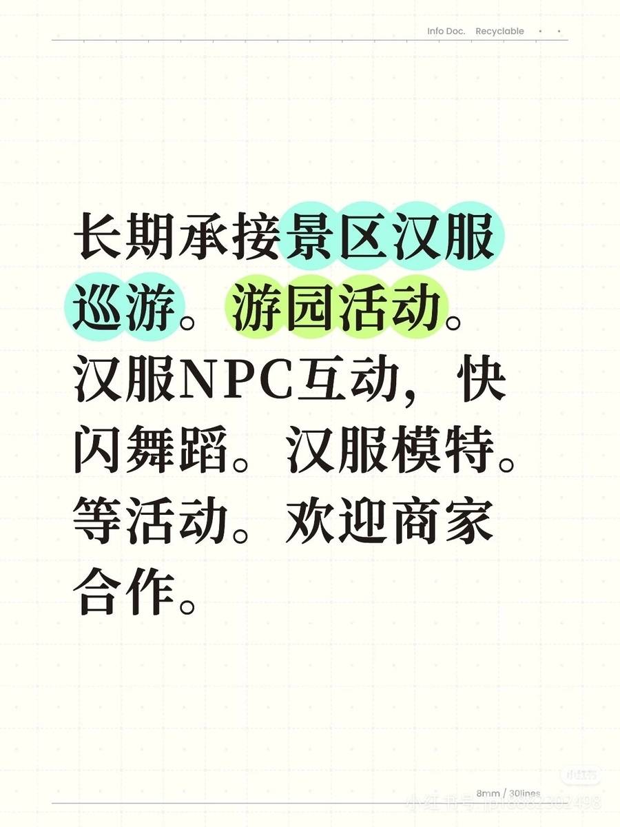 汉服模特