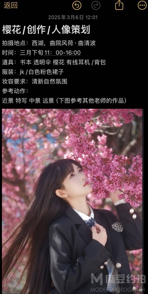 校园模特