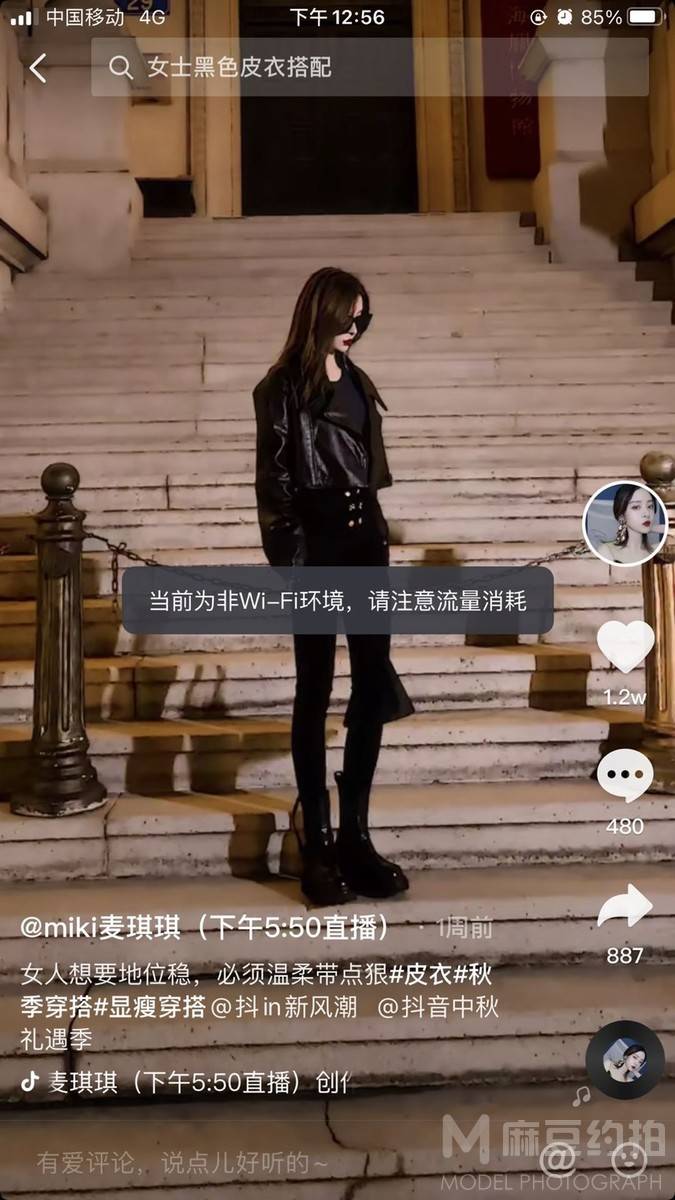 情绪模特
