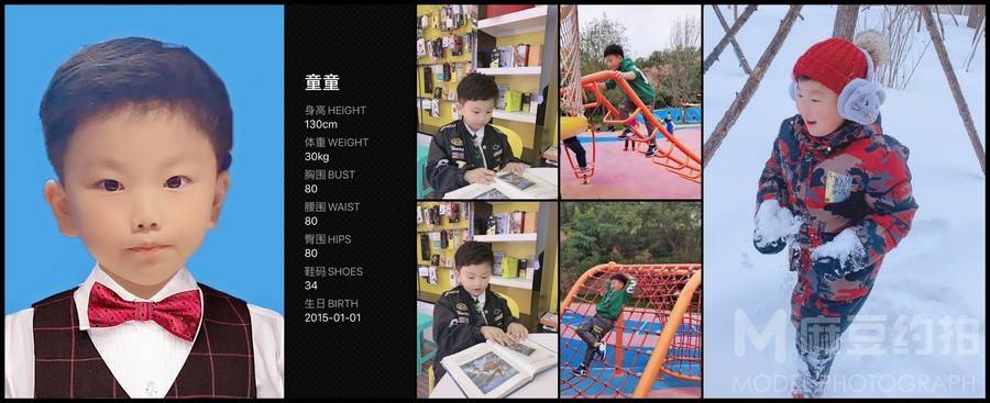 时尚模特