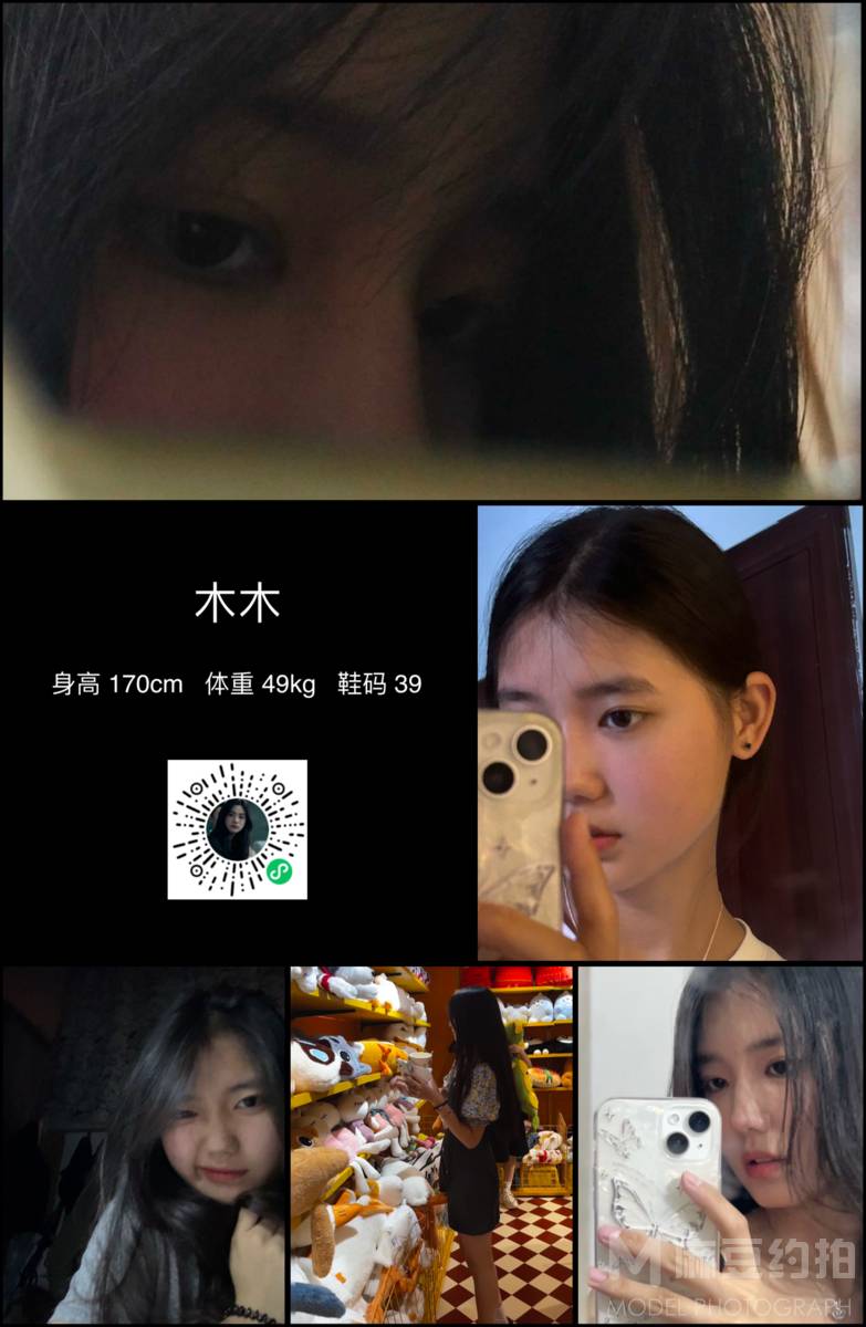 清新模特