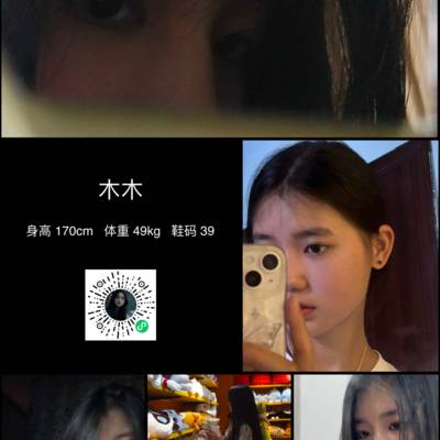 清新模特