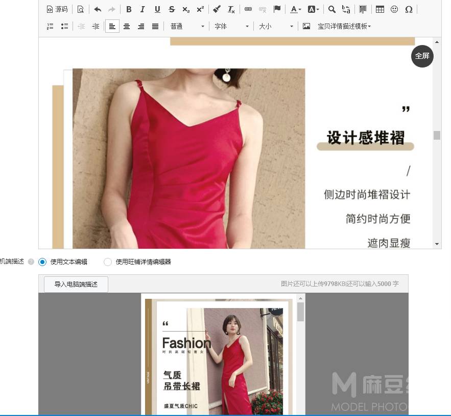 暗黑模特