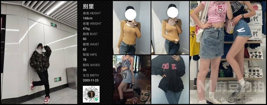 欧美模特