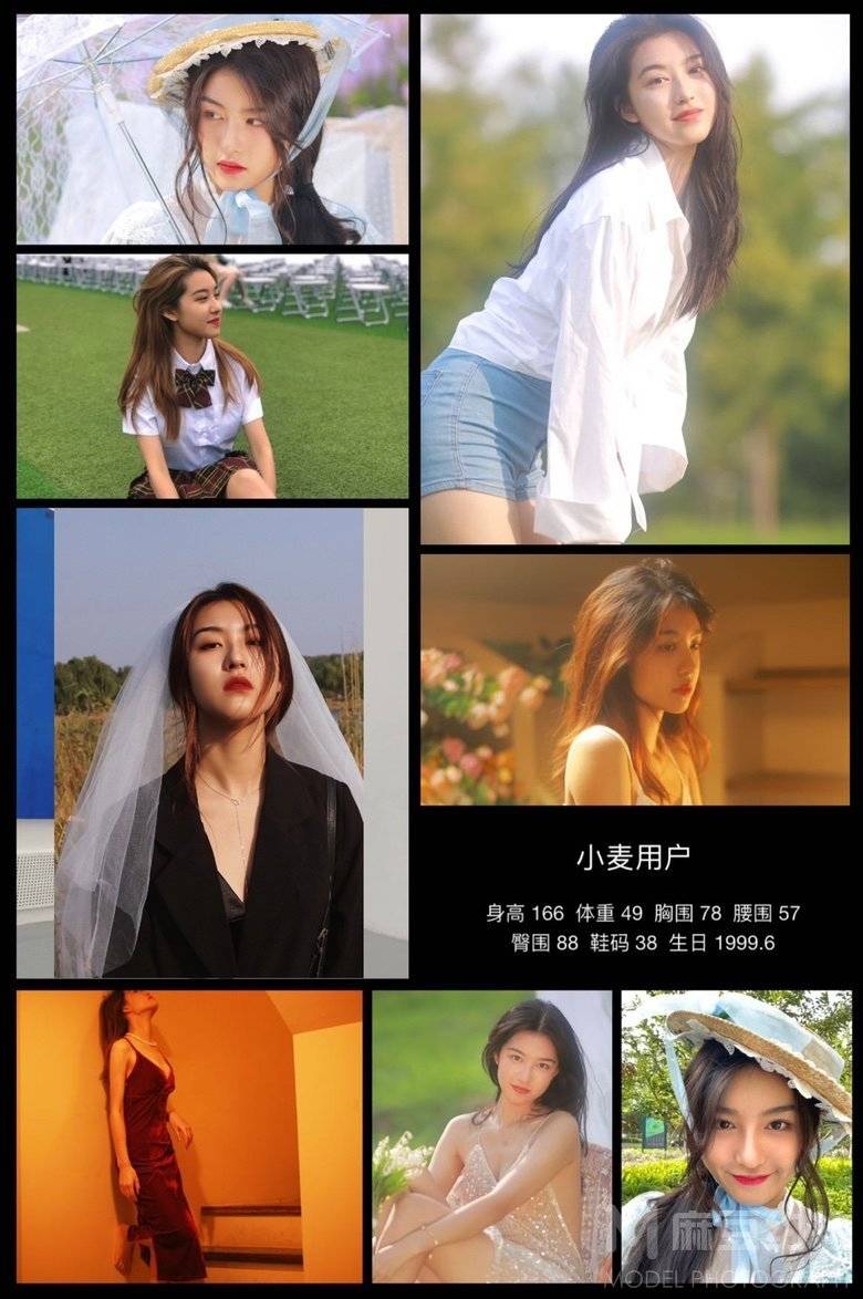 时尚模特