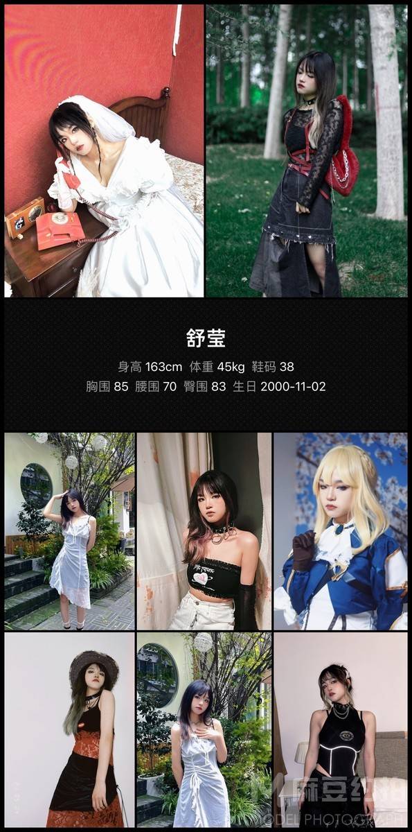 暗黑模特