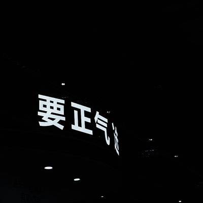 黑白模特
