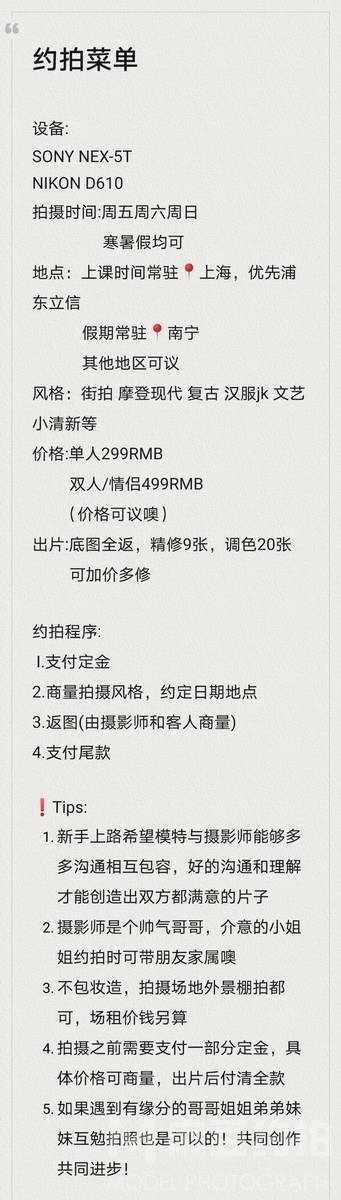 情侣模特