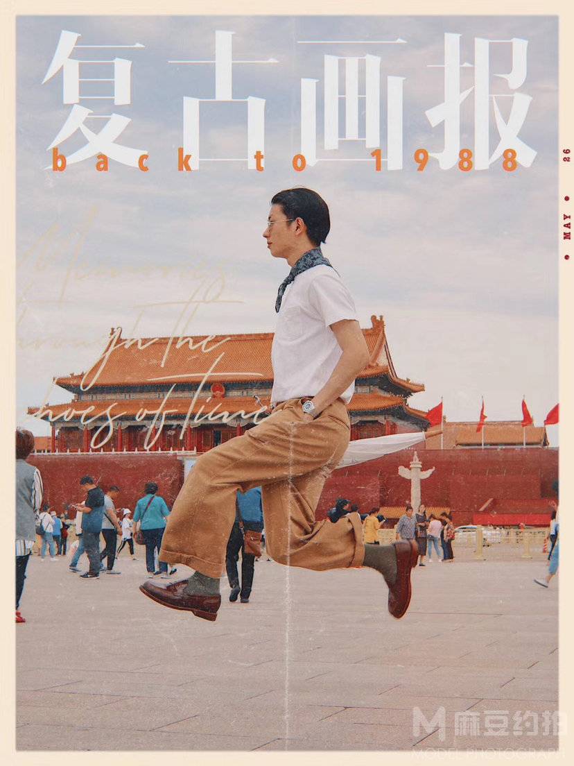情绪模特