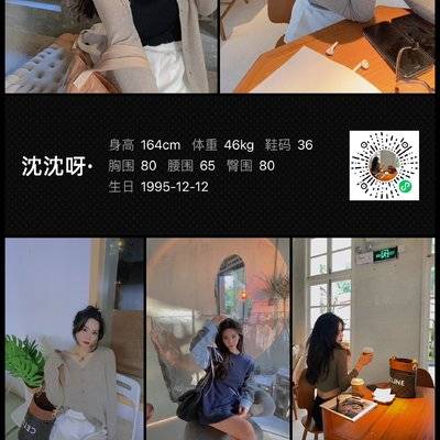 淘宝模特