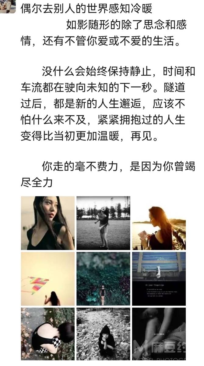 清新模特