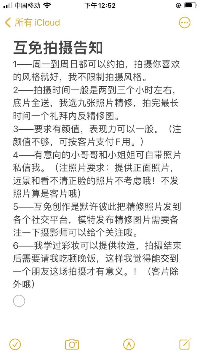 复古模特