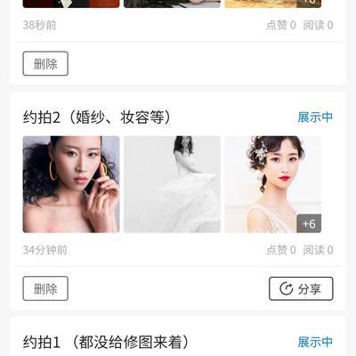 情绪模特