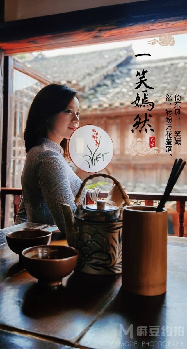 民国模特