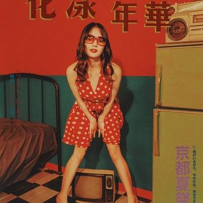 复古模特