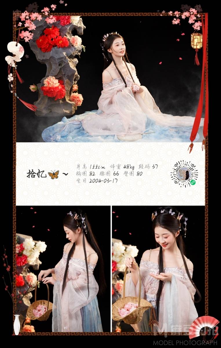 汉服模特