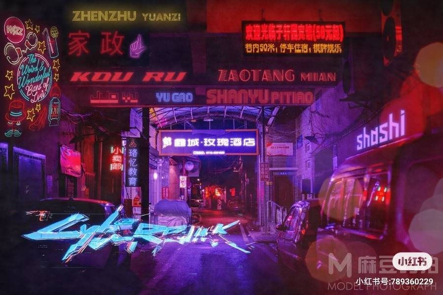 夜景模特