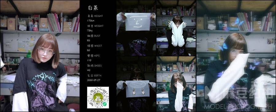 淘宝模特