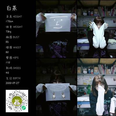 淘宝模特