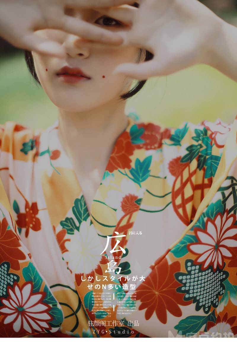 和服模特
