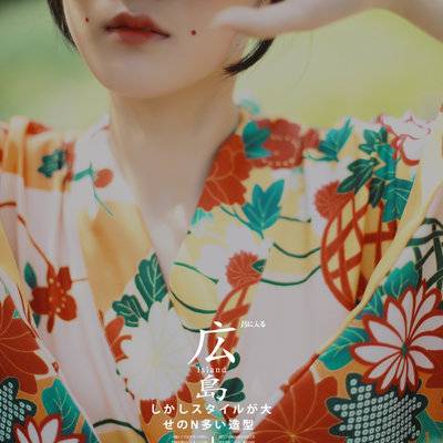 和服模特