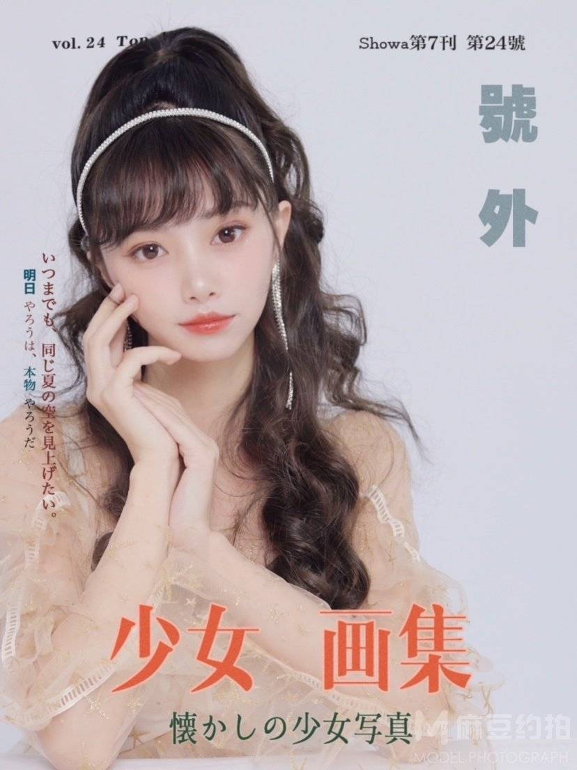 宝丽来模特