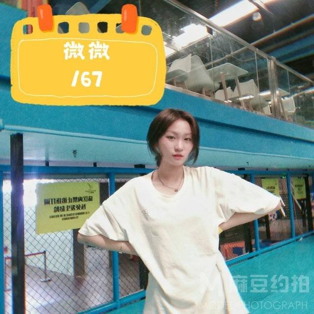 时尚模特
