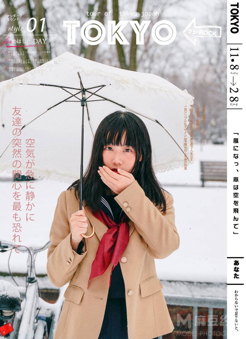 日系模特
