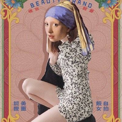 淘宝模特